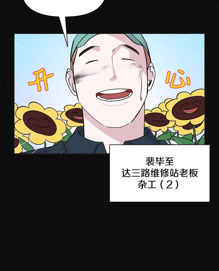 《主妇杀手》44.出差（6） 第11页