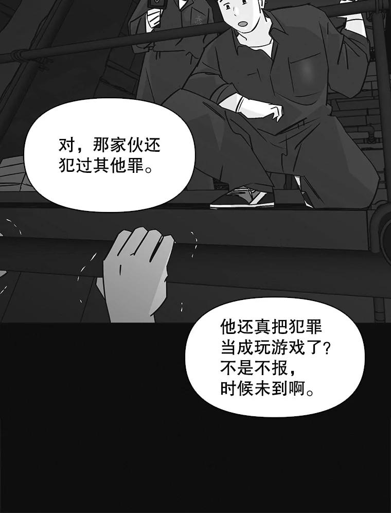 《主妇杀手》44.出差（6） 第33页