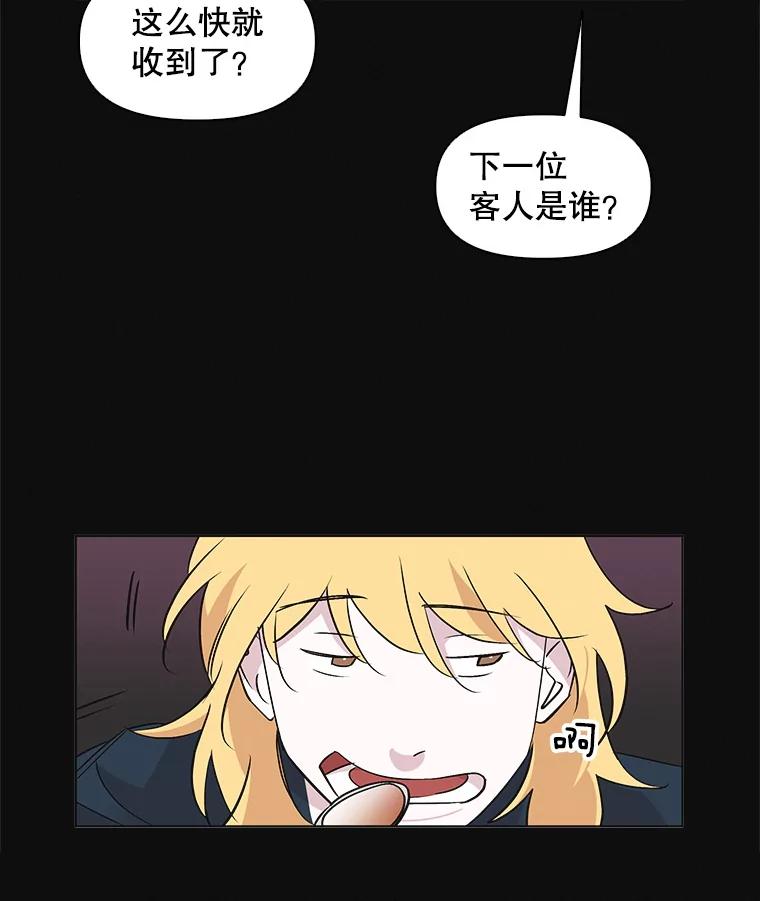 《主妇杀手》44.出差（6） 第23页