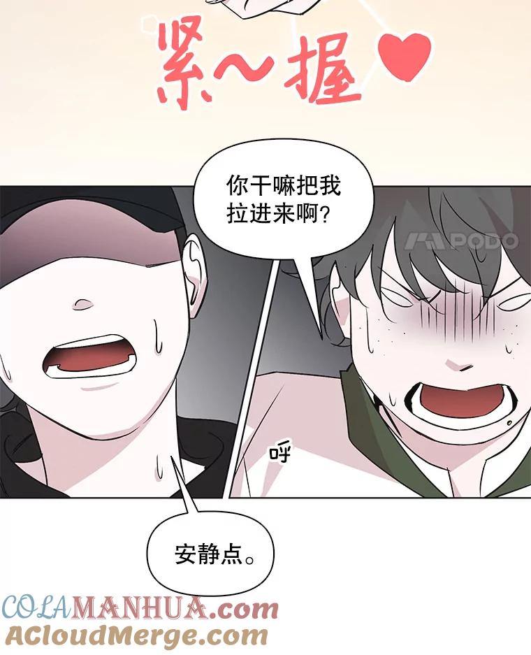 《主妇杀手》44.出差（6） 第91页