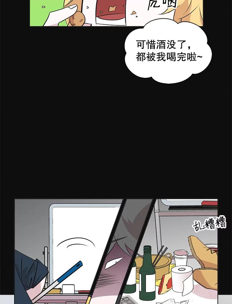 《主妇杀手》44.出差（6） 第3页