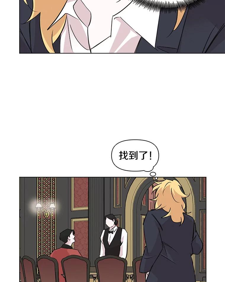 《主妇杀手》44.出差（6） 第59页