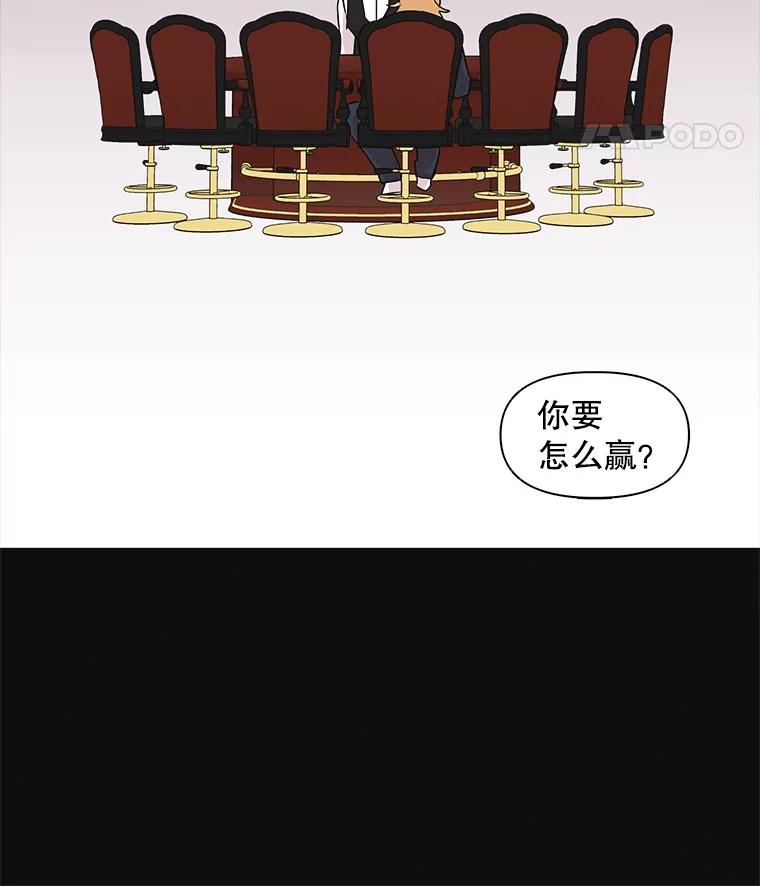 《主妇杀手》44.出差（6） 第54页