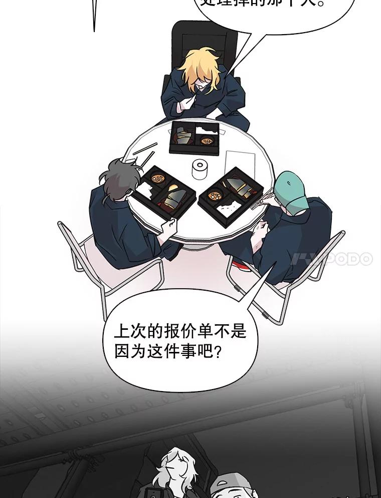 《主妇杀手》44.出差（6） 第32页