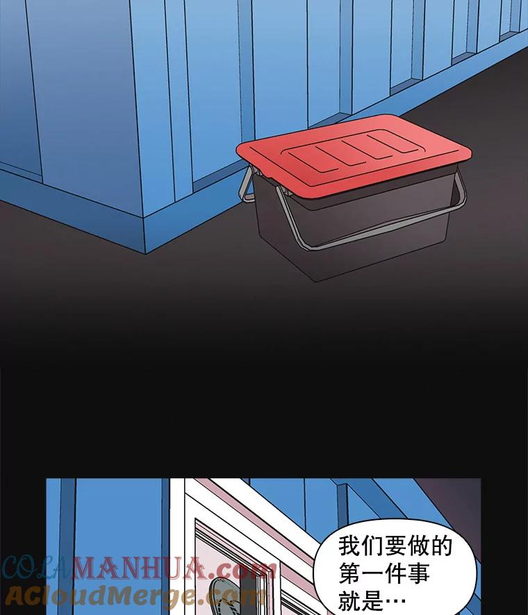 《主妇杀手》44.出差（6） 第49页