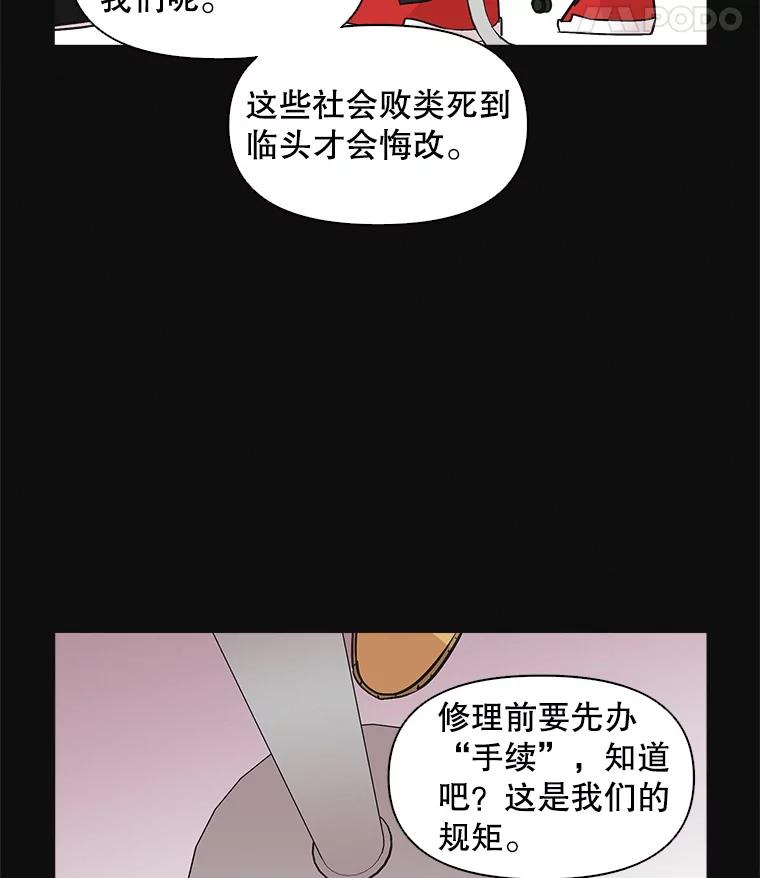 《主妇杀手》44.出差（6） 第36页