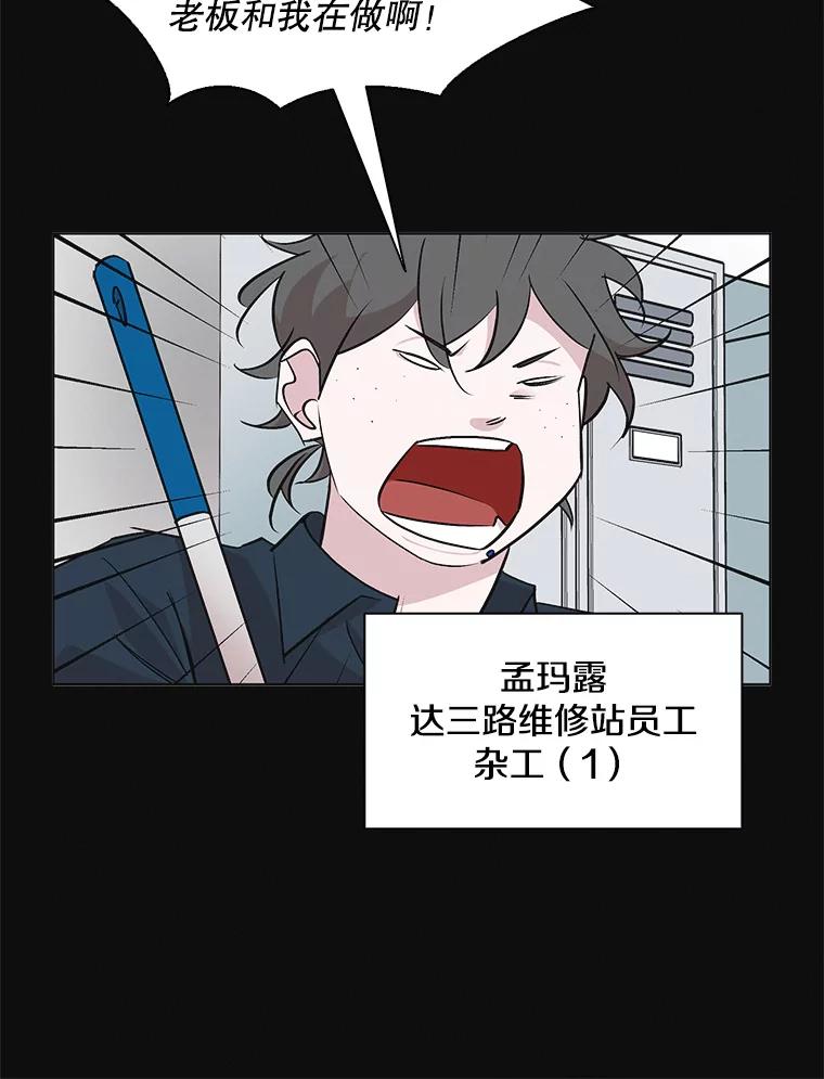 《主妇杀手》44.出差（6） 第8页