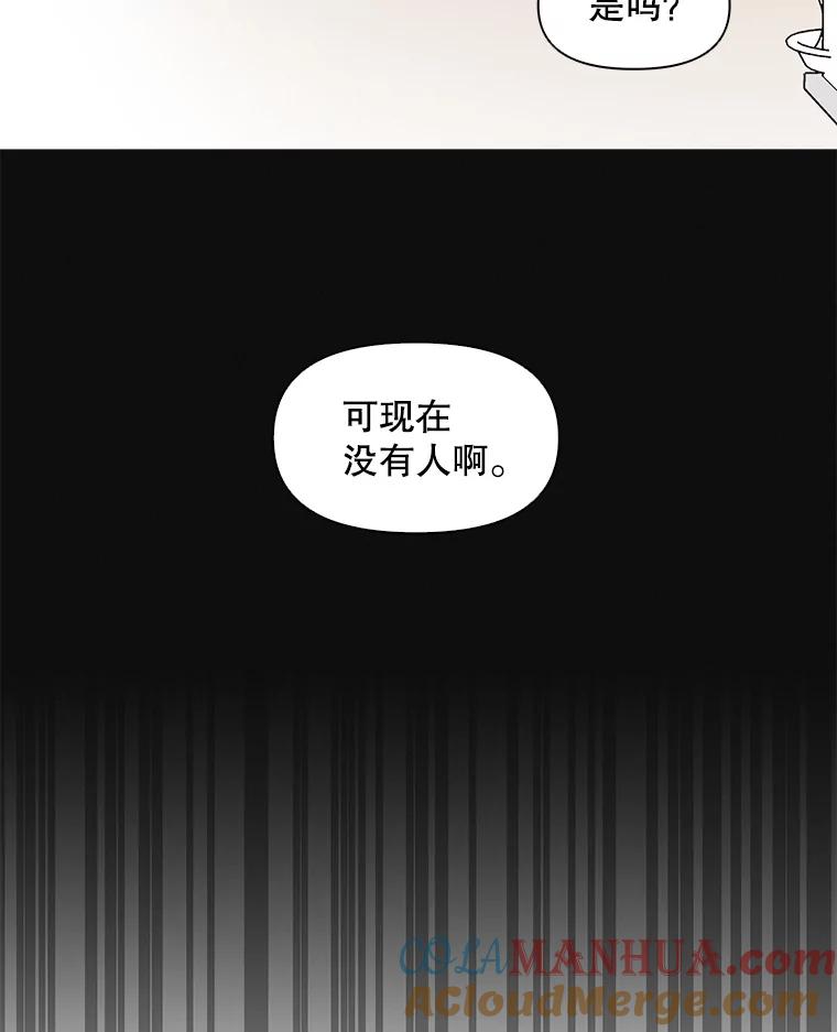 《主妇杀手》44.出差（6） 第88页