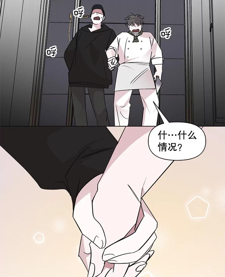 《主妇杀手》44.出差（6） 第90页