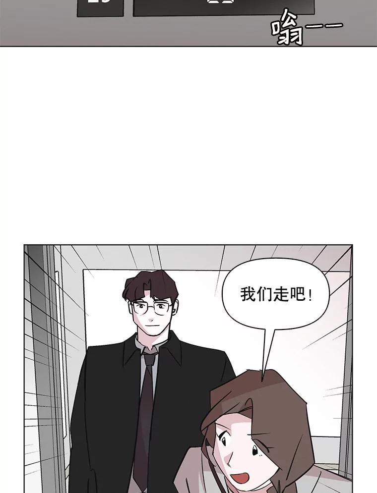 《主妇杀手》44.出差（6） 第83页