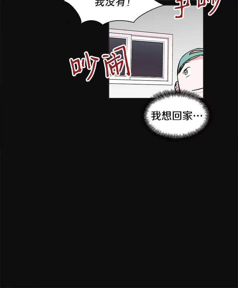 《主妇杀手》44.出差（6） 第47页