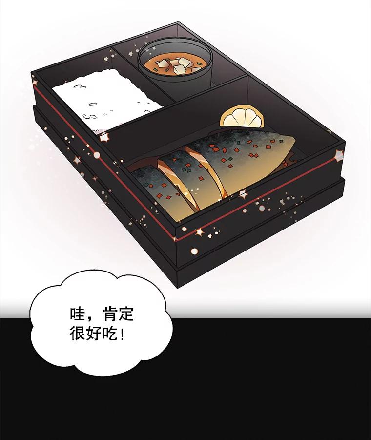 《主妇杀手》44.出差（6） 第20页