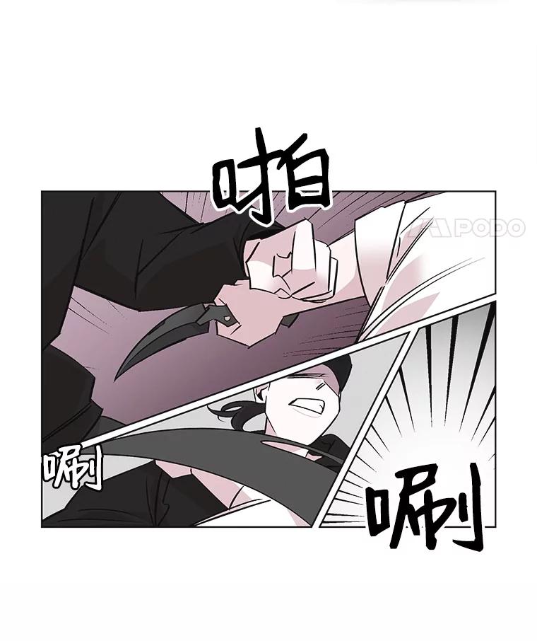 《主妇杀手》45.出差（7） 第48页