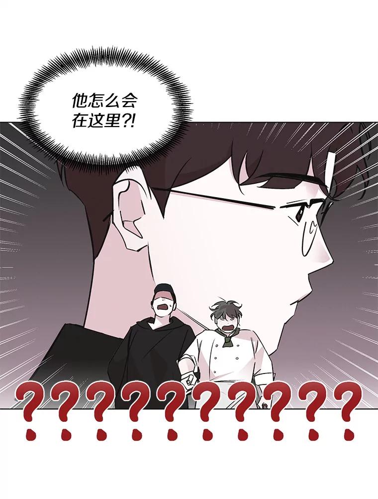 《主妇杀手》45.出差（7） 第3页