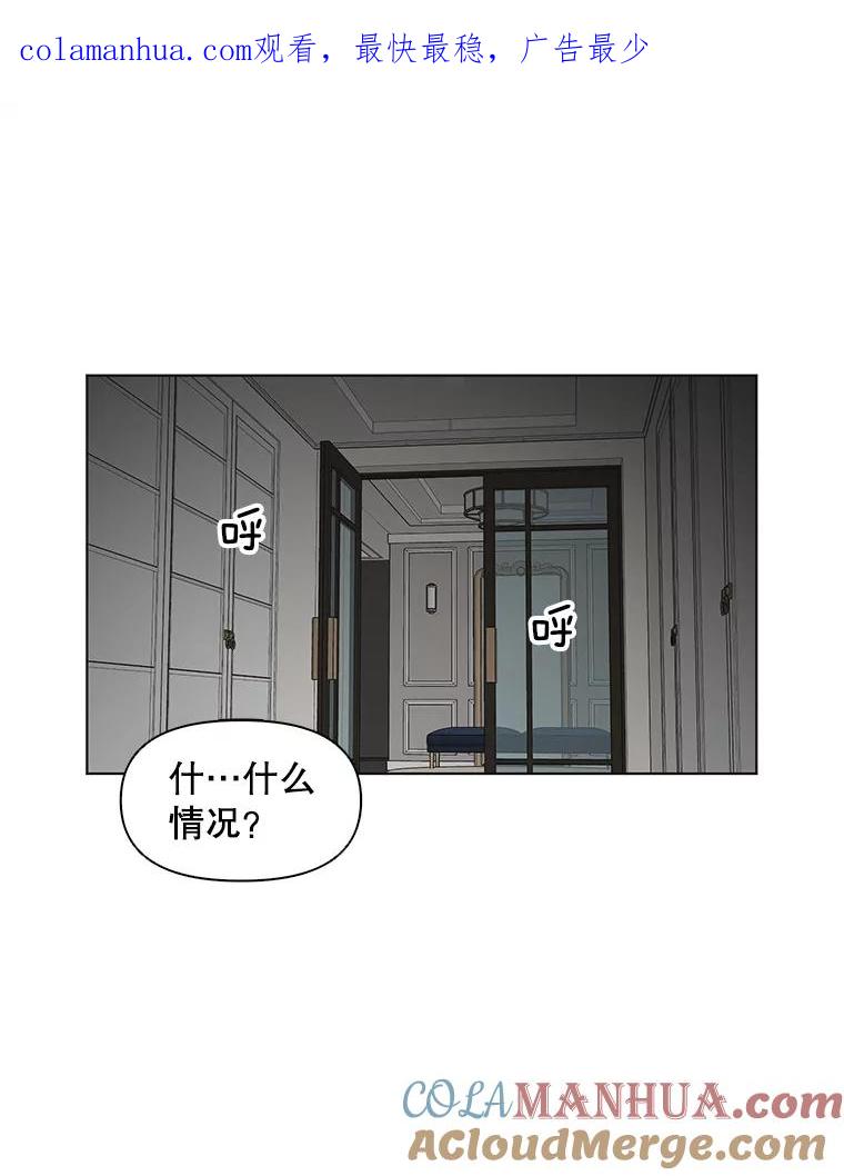 《主妇杀手》45.出差（7） 第1页