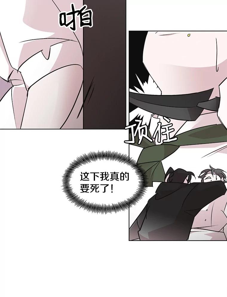《主妇杀手》45.出差（7） 第78页