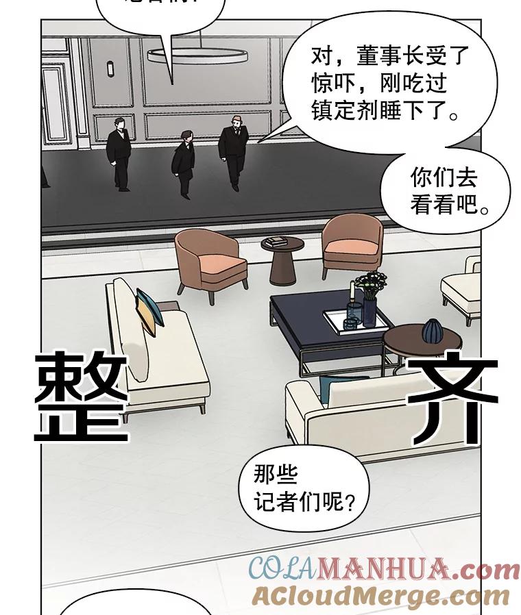 《主妇杀手》45.出差（7） 第64页