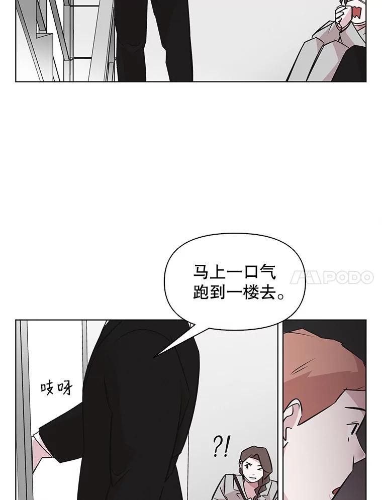 《主妇杀手》45.出差（7） 第72页