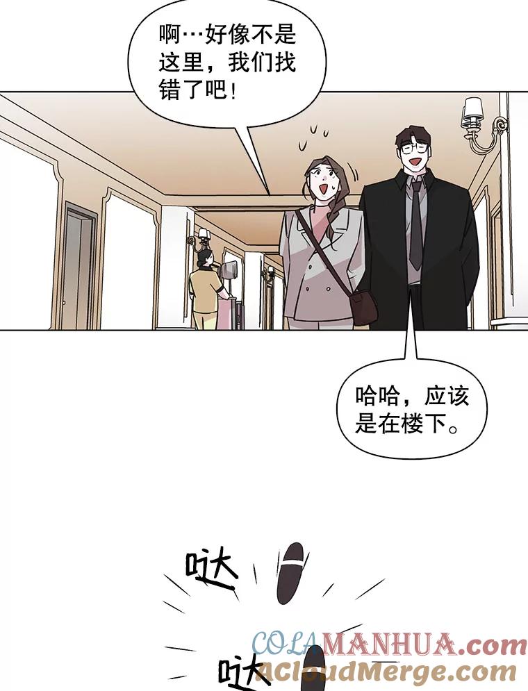 《主妇杀手》45.出差（7） 第34页
