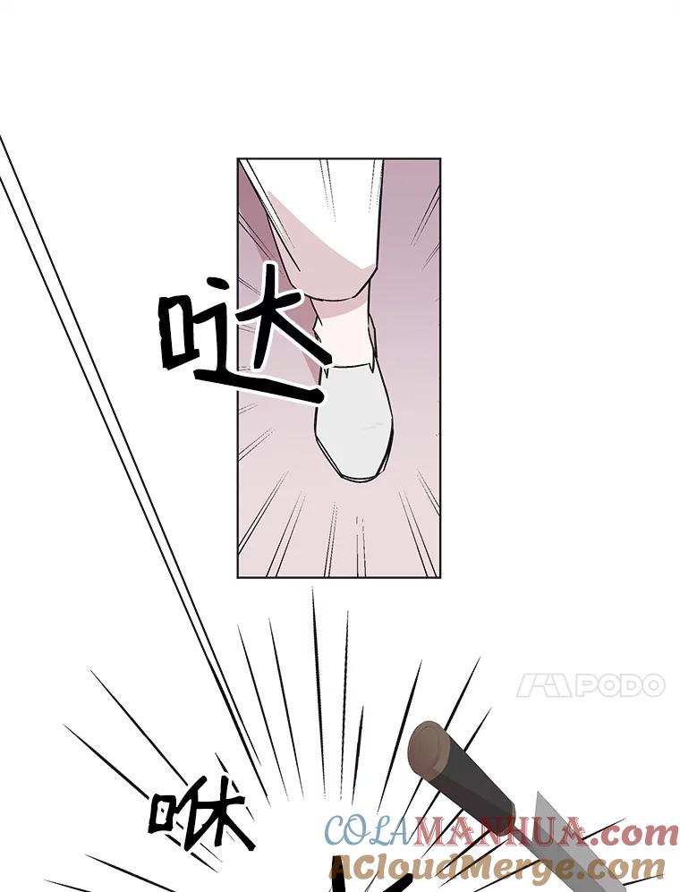 《主妇杀手》45.出差（7） 第10页