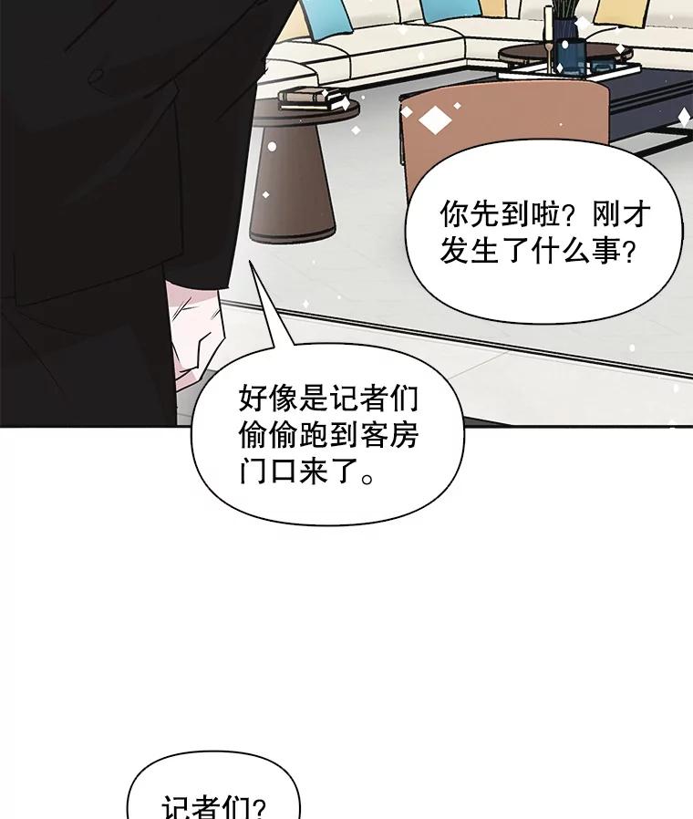 《主妇杀手》45.出差（7） 第63页