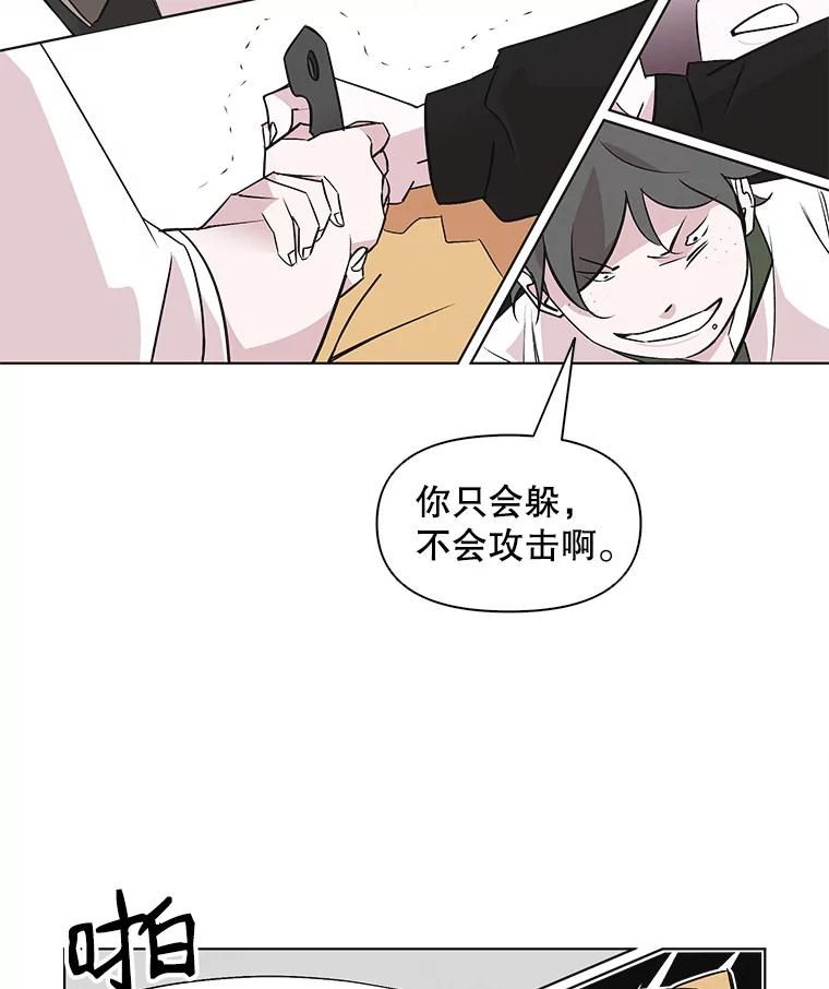 《主妇杀手》45.出差（7） 第50页