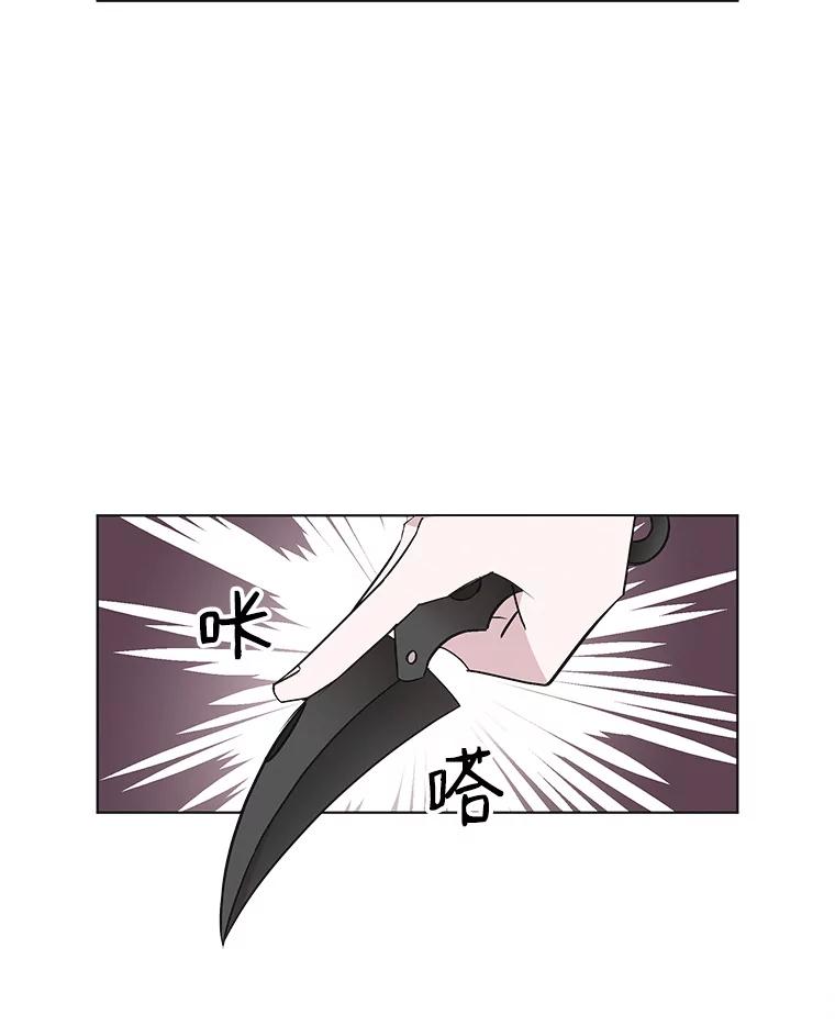 《主妇杀手》45.出差（7） 第21页