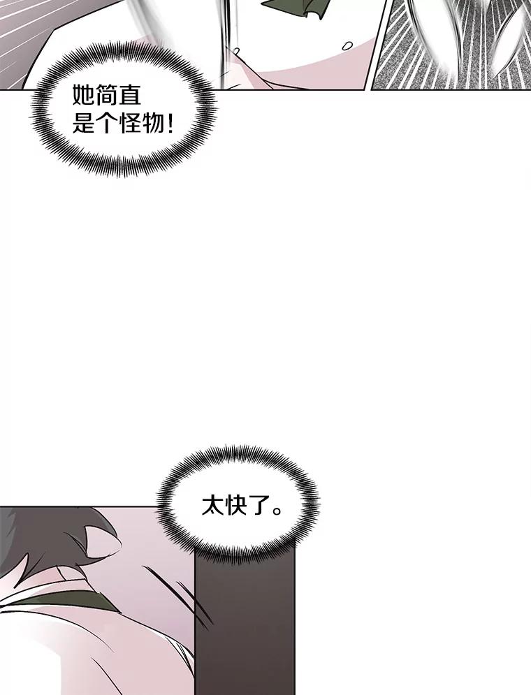 《主妇杀手》45.出差（7） 第77页