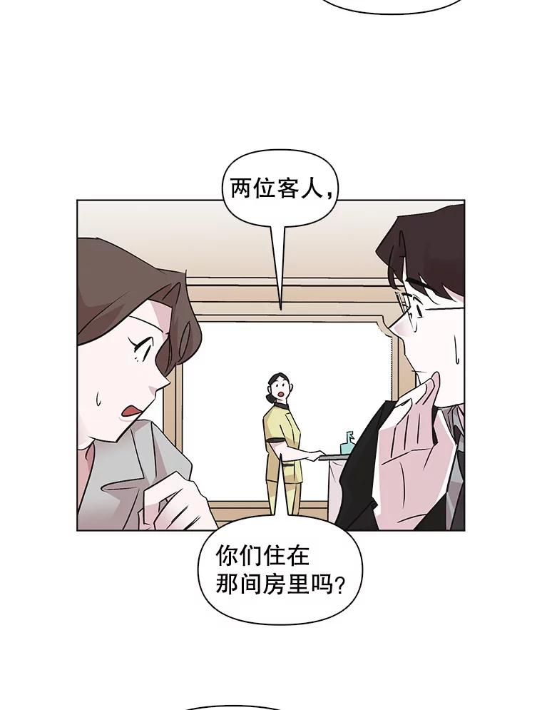 《主妇杀手》45.出差（7） 第33页