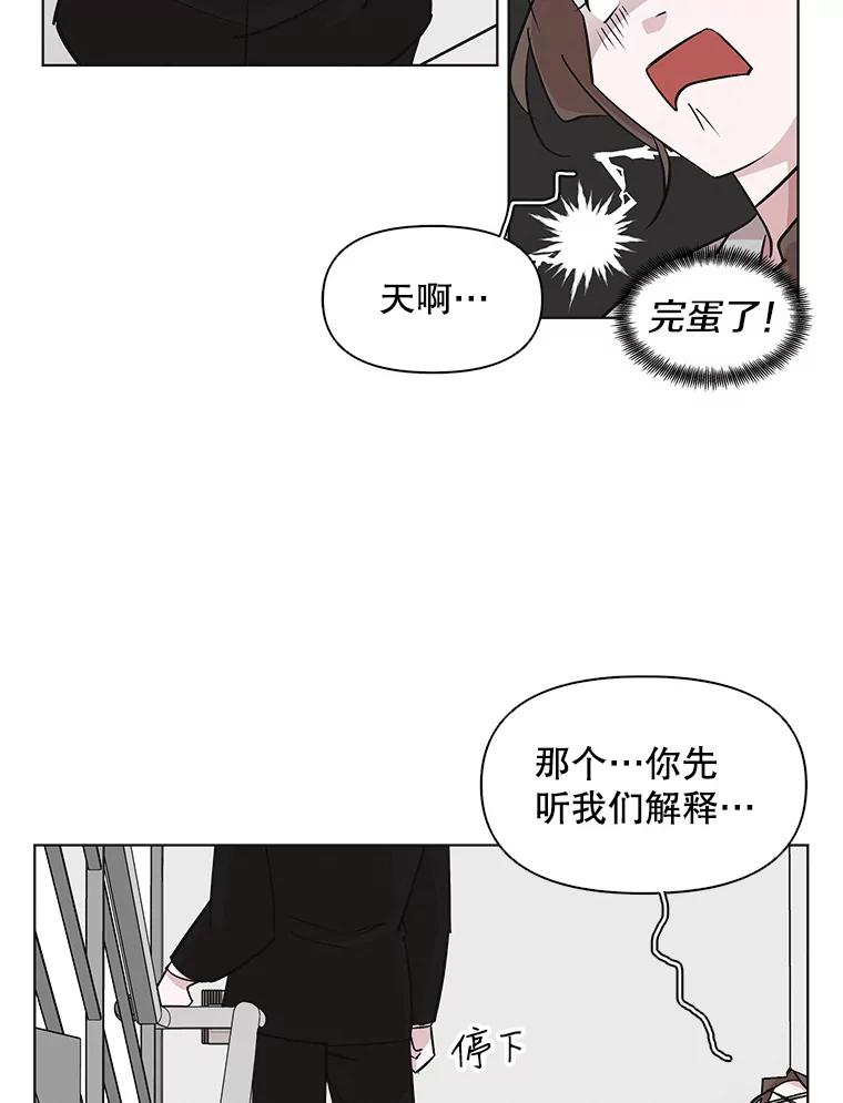 《主妇杀手》45.出差（7） 第71页