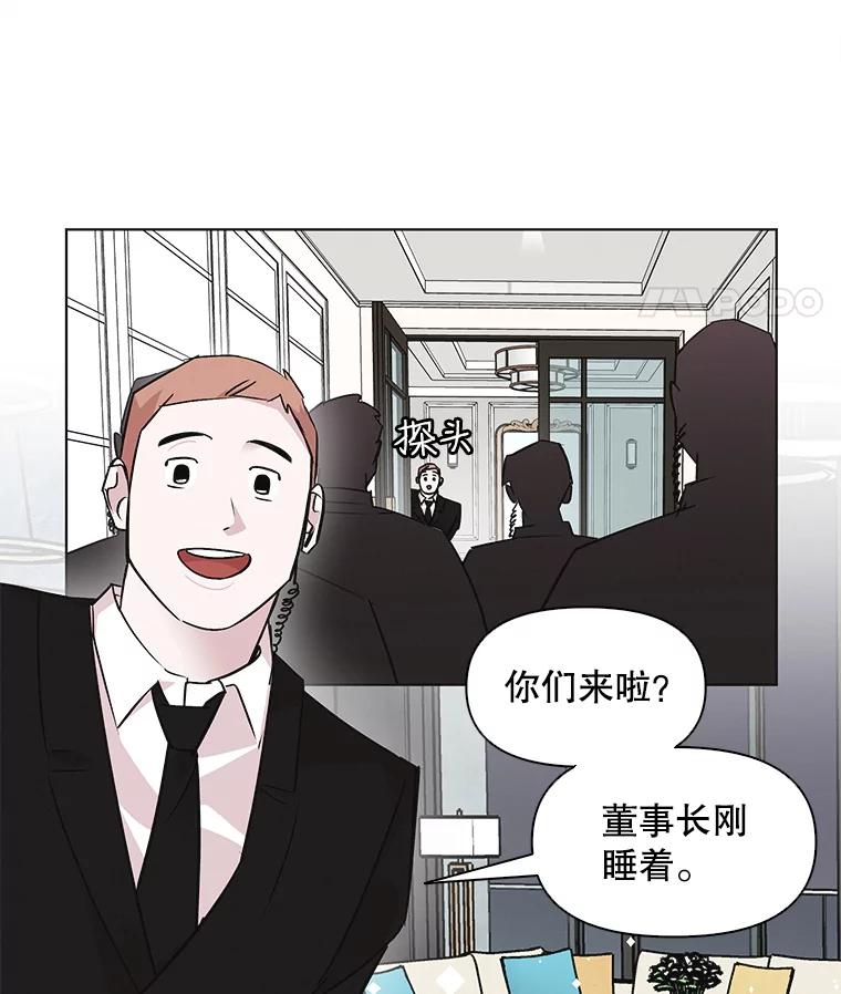 《主妇杀手》45.出差（7） 第62页