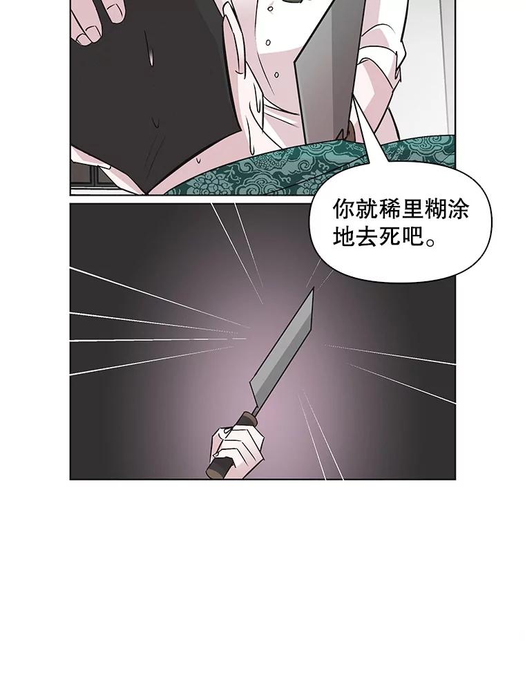 《主妇杀手》45.出差（7） 第15页