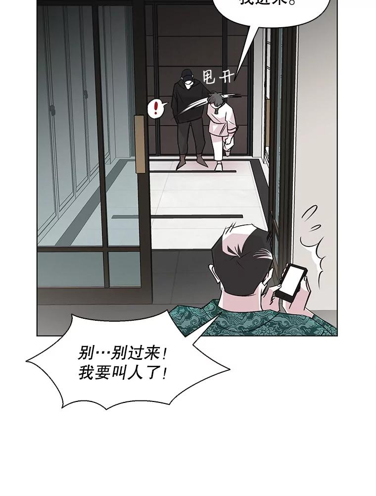 《主妇杀手》45.出差（7） 第9页
