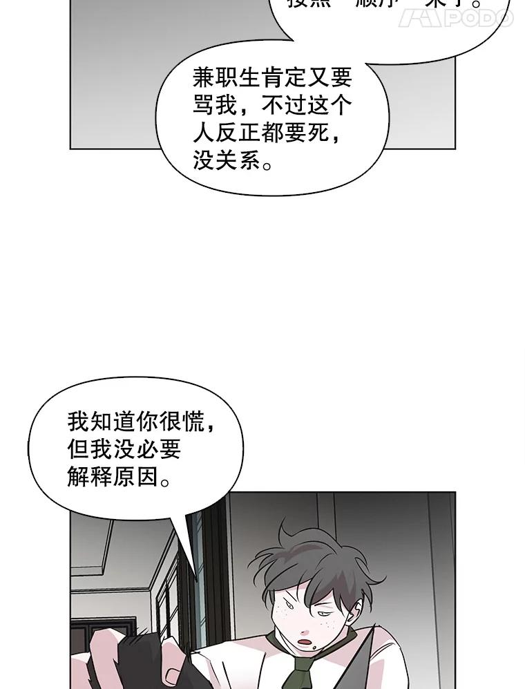 《主妇杀手》45.出差（7） 第14页