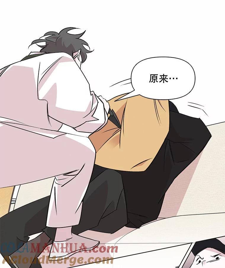 《主妇杀手》45.出差（7） 第49页