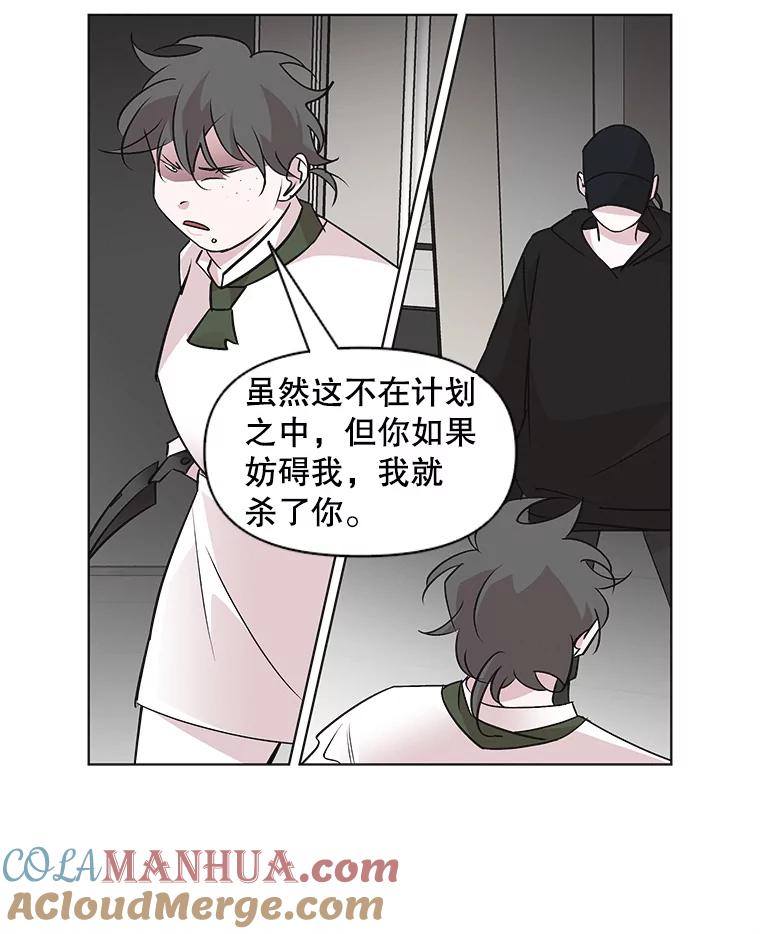《主妇杀手》45.出差（7） 第22页