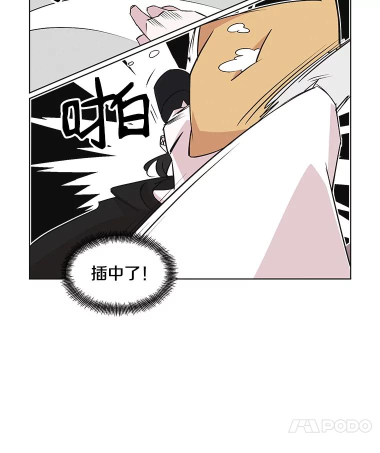 《主妇杀手》45.出差（7） 第51页