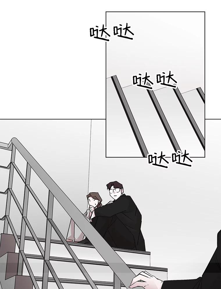 《主妇杀手》45.出差（7） 第68页