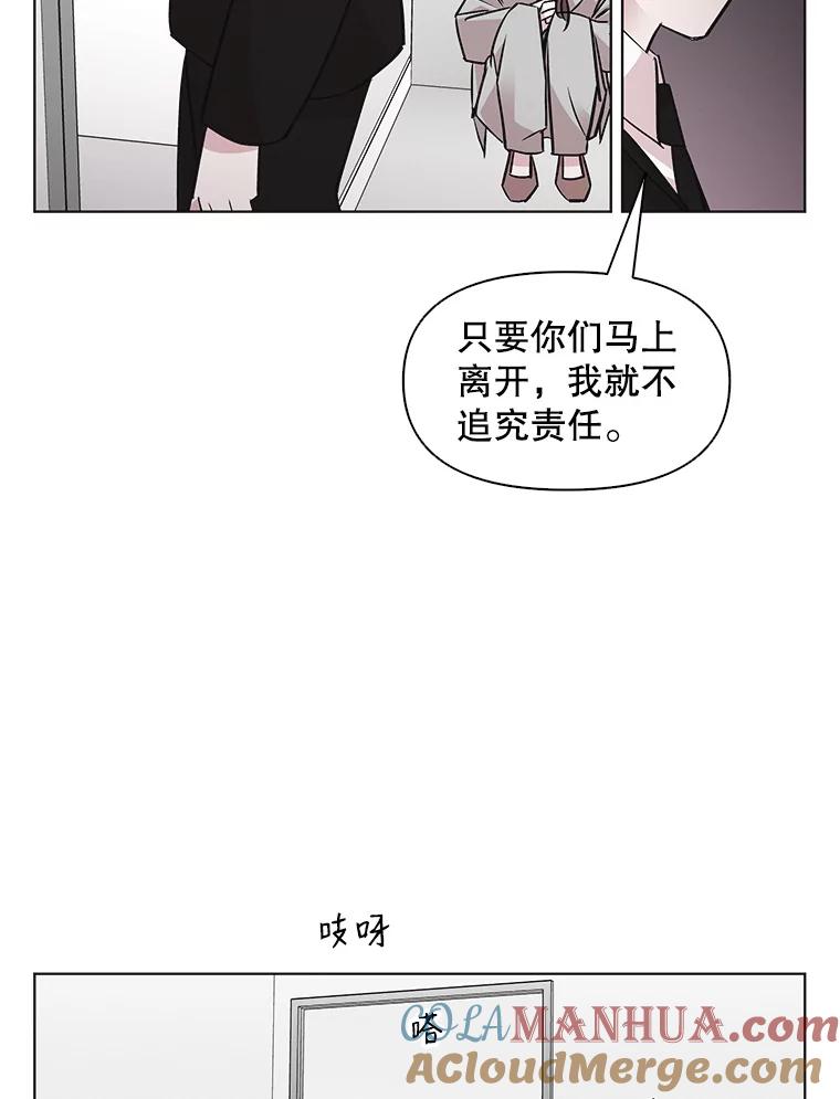 《主妇杀手》45.出差（7） 第73页