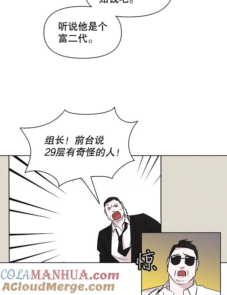《主妇杀手》45.出差（7） 第43页