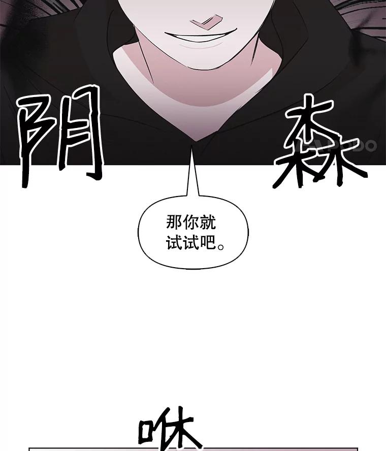 《主妇杀手》45.出差（7） 第24页