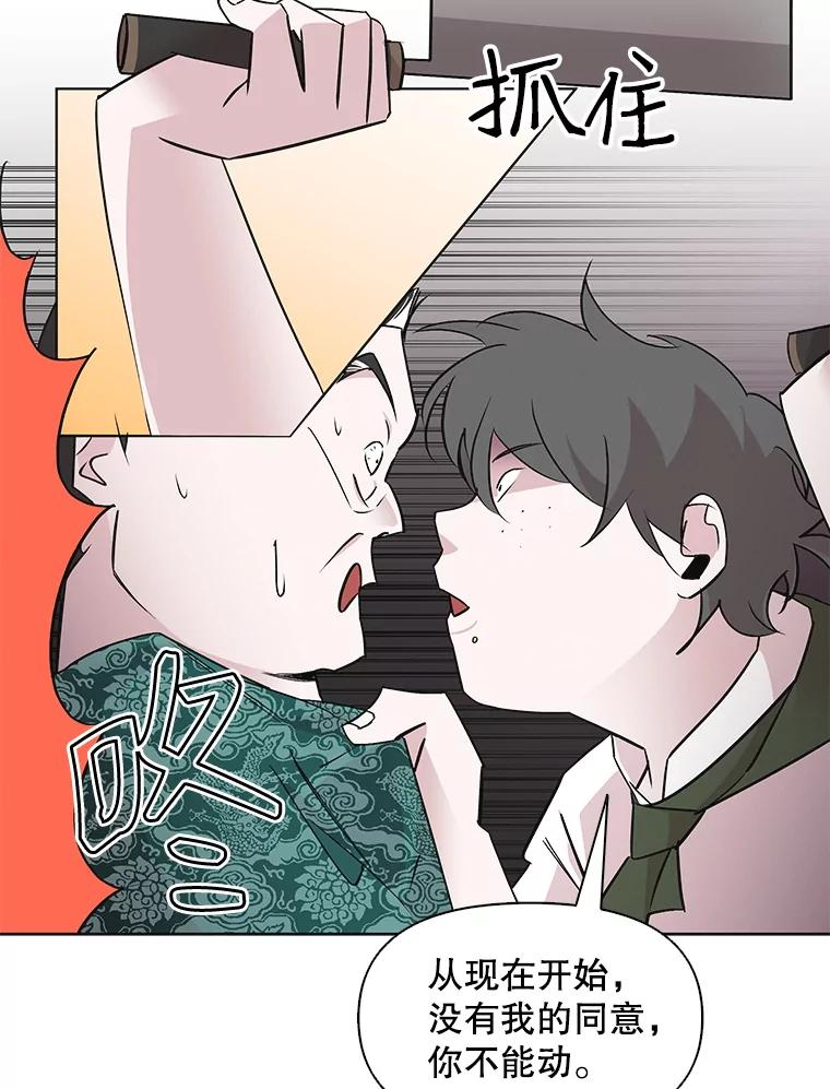 《主妇杀手》45.出差（7） 第12页