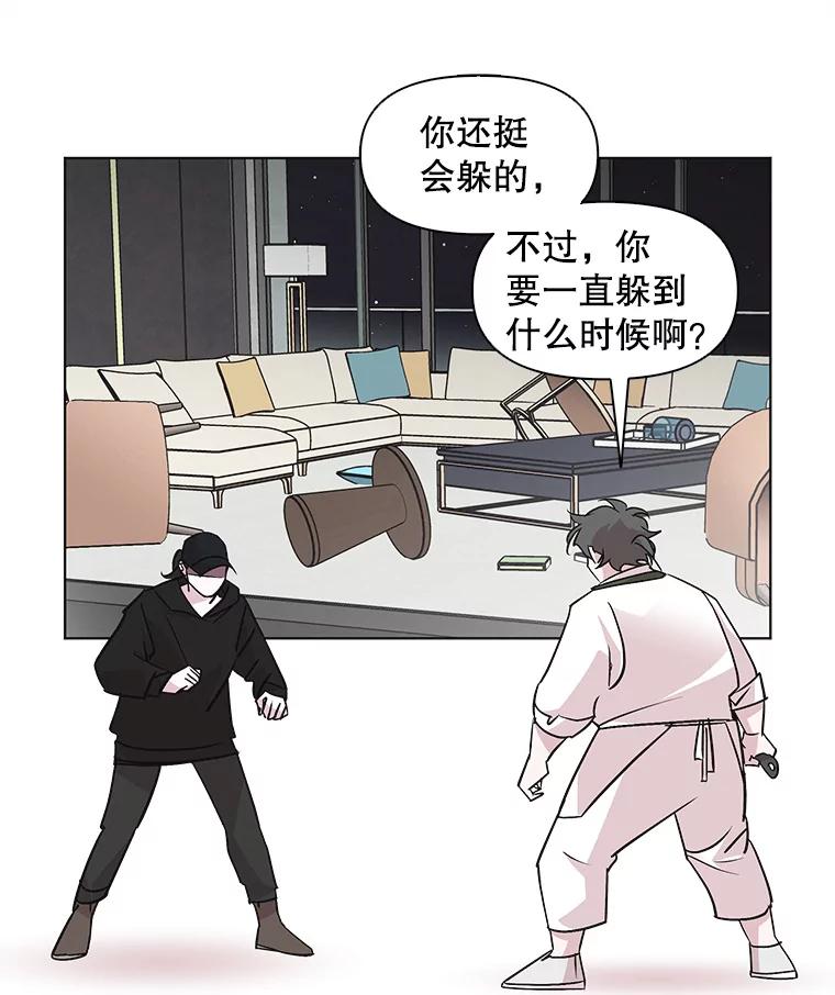 《主妇杀手》45.出差（7） 第47页