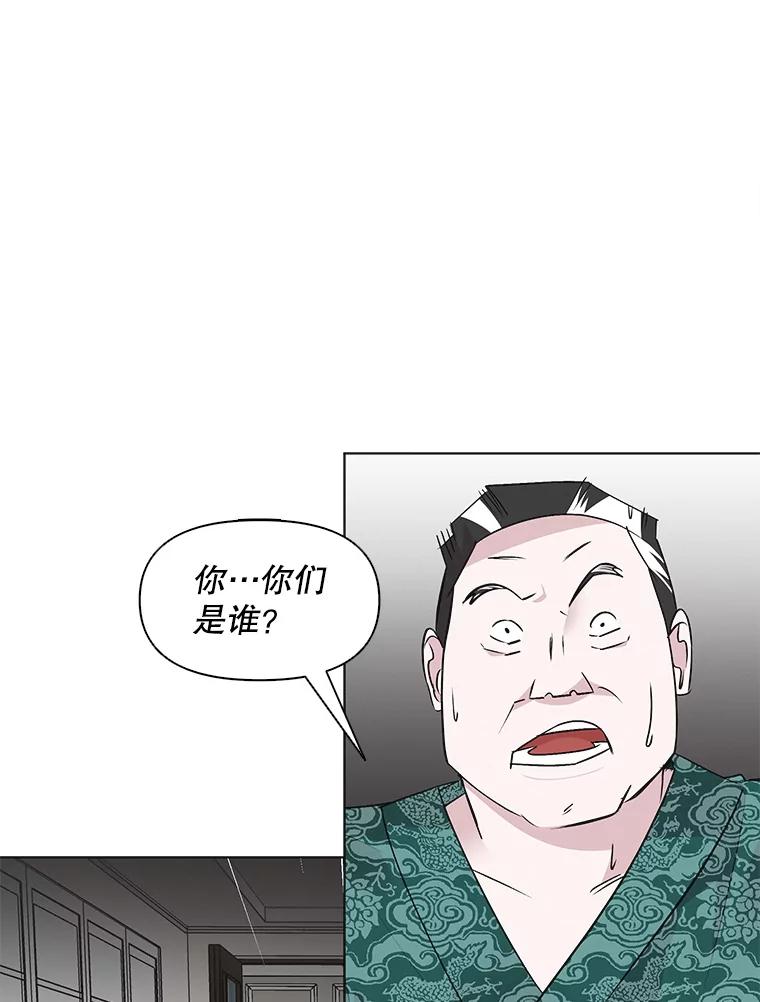 《主妇杀手》45.出差（7） 第5页