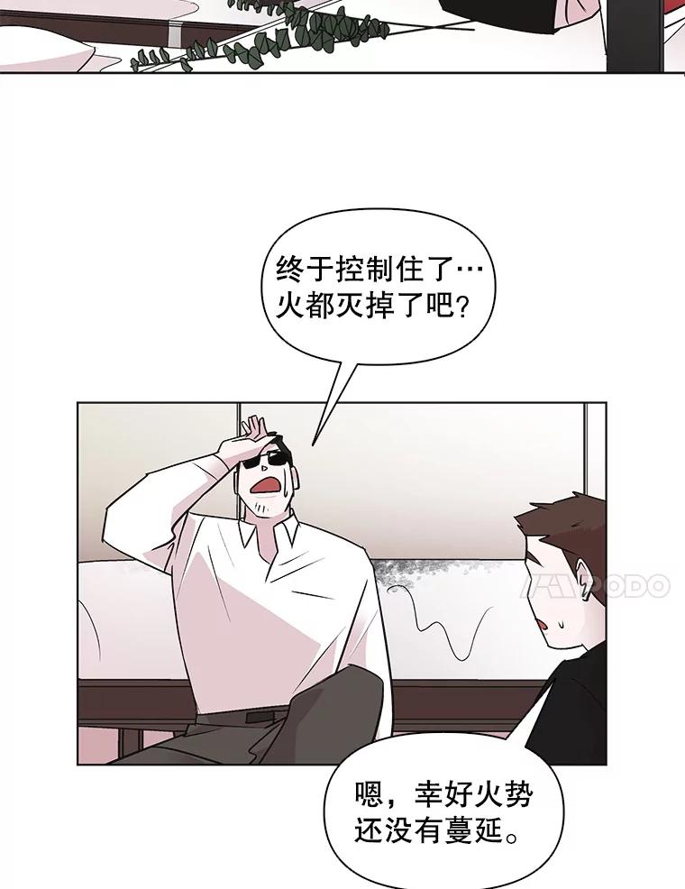 《主妇杀手》45.出差（7） 第41页