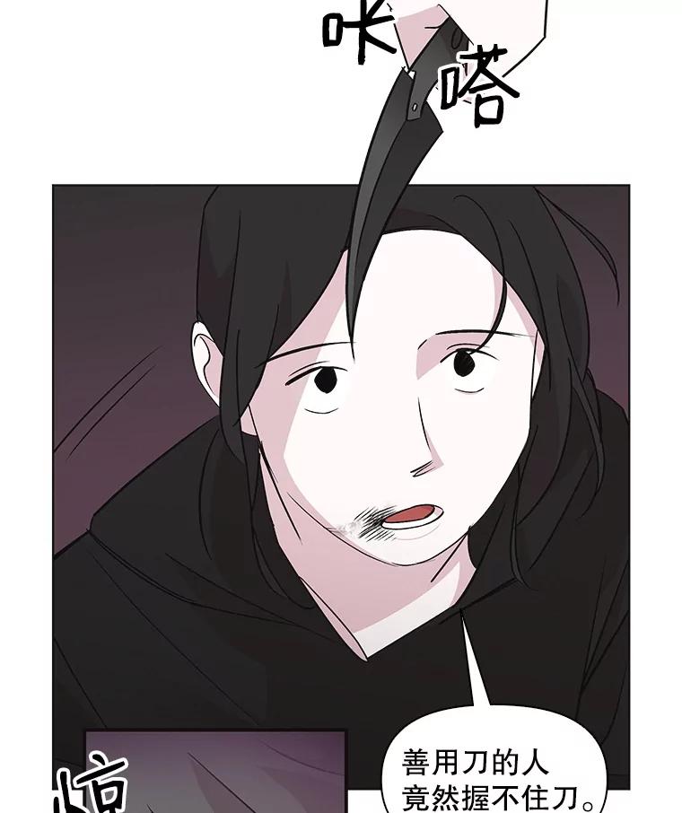 《主妇杀手》45.出差（7） 第53页