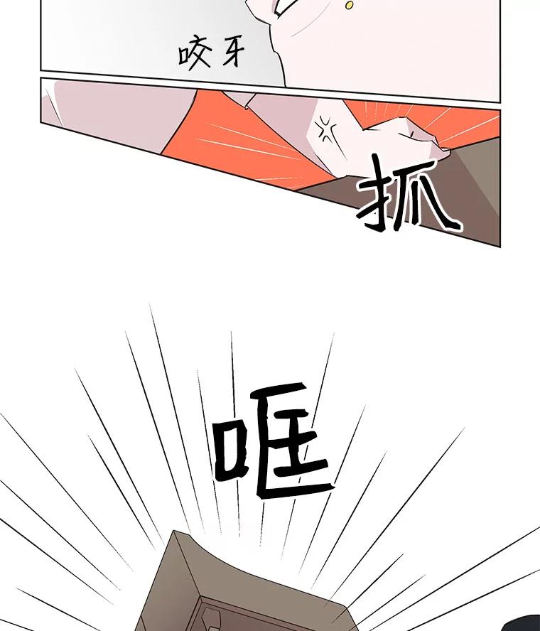 《主妇杀手》45.出差（7） 第26页