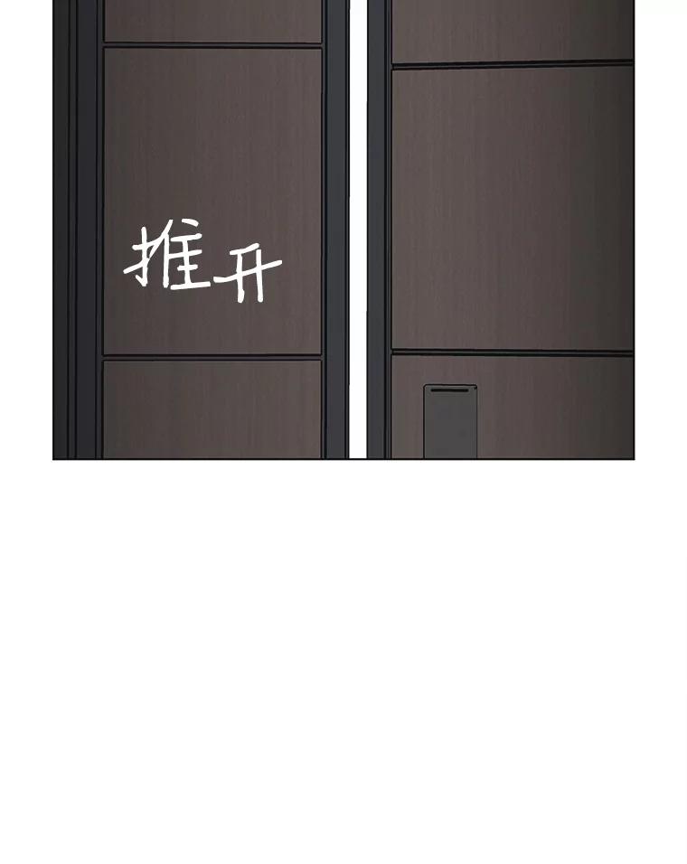 《主妇杀手》45.出差（7） 第56页