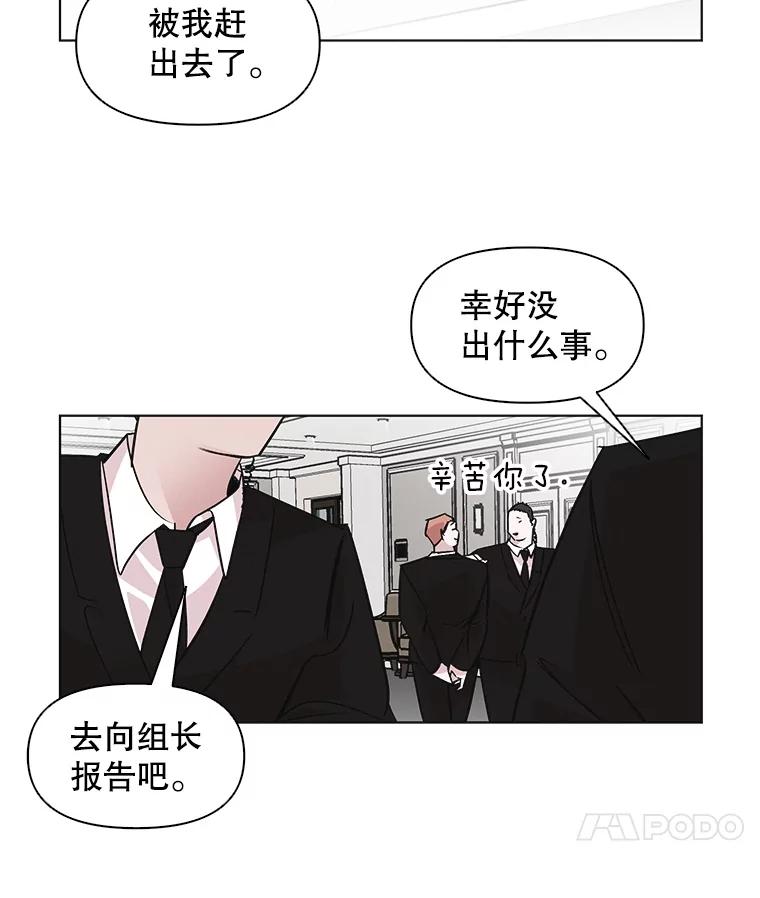《主妇杀手》45.出差（7） 第65页