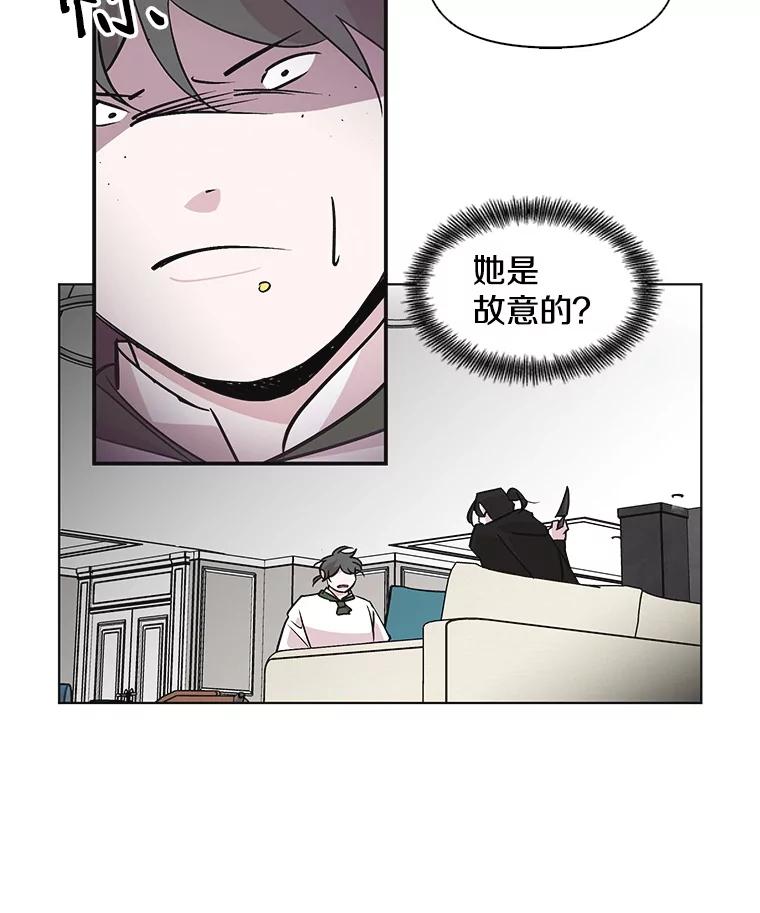 《主妇杀手》45.出差（7） 第54页